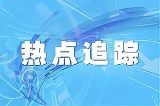 齐尔克泽：很幸运曾经加盟拜仁并且结交穆勒，他给了我很多帮助